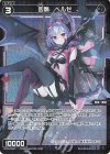  WX24-D5-19P P-ST 凶魔 ベルゼ 