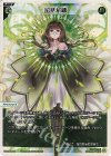  WX24-P2-008 LR 加持祈祷 