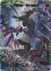 WX24-P2-010U UAR ブラック・ウィッシュ(サイン入り) 