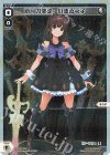  WX24-P2-011P P-LC 新月の使徒 小湊るう子 