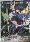 WX24-P2-013P P-LC 半月の使徒 小湊るう子