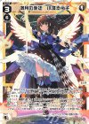 WX24-P2-014 LC 満月の使徒 小湊るう子