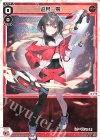 WX24-P2-015 LC 遊月・零 
