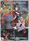  WX24-P2-016P P-LC 炎 遊月・壱 