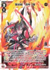  WX24-P2-018 LC 熾炎舞 遊月・参 
