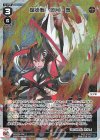 WX24-P2-018P P-LC 熾炎舞 遊月・参