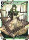  WX24-P2-024 LC 壱式 一衣 