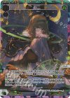 WX24-P2-026U UR 参式 一衣(サイン入り)