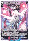  WX24-P2-030 LC エニグマ/メイデン イオナ 