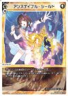  WX24-P2-032 LC アンステイブル・シールド 