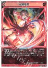  WX24-P2-033 LC 能龍隠爪 
