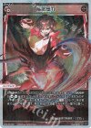  WX24-P2-033P P-LC 能龍隠爪 