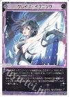 WX24-P2-039 LC グレイブ・イブニング