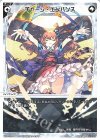  WX24-P2-041 LC チャージ・エンハンス 
