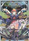  WX24-P2-041P P-LC チャージ・エンハンス 