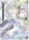 WX24-P2-043 LC カレイドスコープ 
