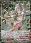  WX24-P2-048 SR 聖魔姫 イヴ 