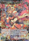  WX24-P2-050 SR 幻闘竜姫 スヴァローグ 