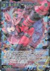  WX24-P2-052 SR 参ノ遊姫 ボールペンマワシ 