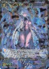  WX24-P2-058 SR 凶魔姫 ハデス 