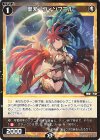  WX24-P2-059 C 聖天 ヴィゾフニル 