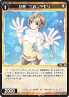  WX24-P2-061 C 幻竜 ニホンヤモリ 