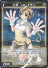  WX24-P2-061P P-C 幻竜 ニホンヤモリ 
