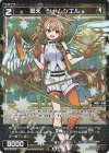 WX24-P2-062P P-R 聖天 シャムシエル