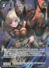 WX24-P2-063P P-C 聖魔 セーレ