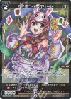  WX24-P2-064P P-C 弐ノ遊 ペープサート 