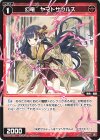  WX24-P2-066 R 幻竜 ヤマトサウルス 