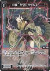  WX24-P2-066P P-R 幻竜 ヤマトサウルス 