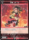  WX24-P2-067 C 幻竜 ギータ 