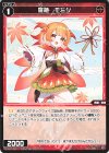  WX24-P2-068 C 羅植 モミジ 