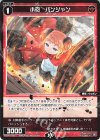  WX24-P2-069 R 小砲 パンジャン 