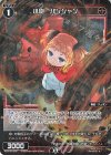  WX24-P2-069P P-R 小砲 パンジャン 