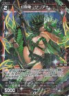  WX24-P2-071P P-R 幻闘竜 グリアナ 