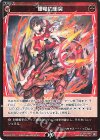  WX24-P2-073 R 爆竜の衝突 