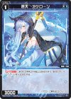  WX24-P2-076 C 蒼天 アケローン 