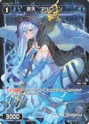 WX24-P2-076P P-C 蒼天 アケローン 