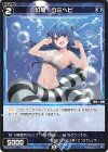  WX24-P2-079 C 幻竜 ウミヘビ 