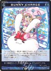  WX24-P2-080 R BUNNY CHARGE 