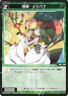  WX24-P2-084 C 羅植 イケバナ 