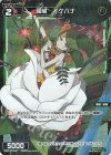  WX24-P2-084P P-C 羅植 イケバナ 