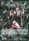 WX24-P2-086P P-C 翠魔 イシクマドウジ 