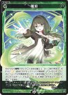  WX24-P2-087 R 葉刃 