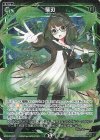  WX24-P2-087P P-R 葉刃 