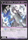  WX24-P2-088 R コードメイズ シャッターガイ 