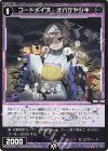  WX24-P2-089 C コードメイズ オバケヤシキ 