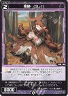  WX24-P2-093 C 羅植 カレハ 